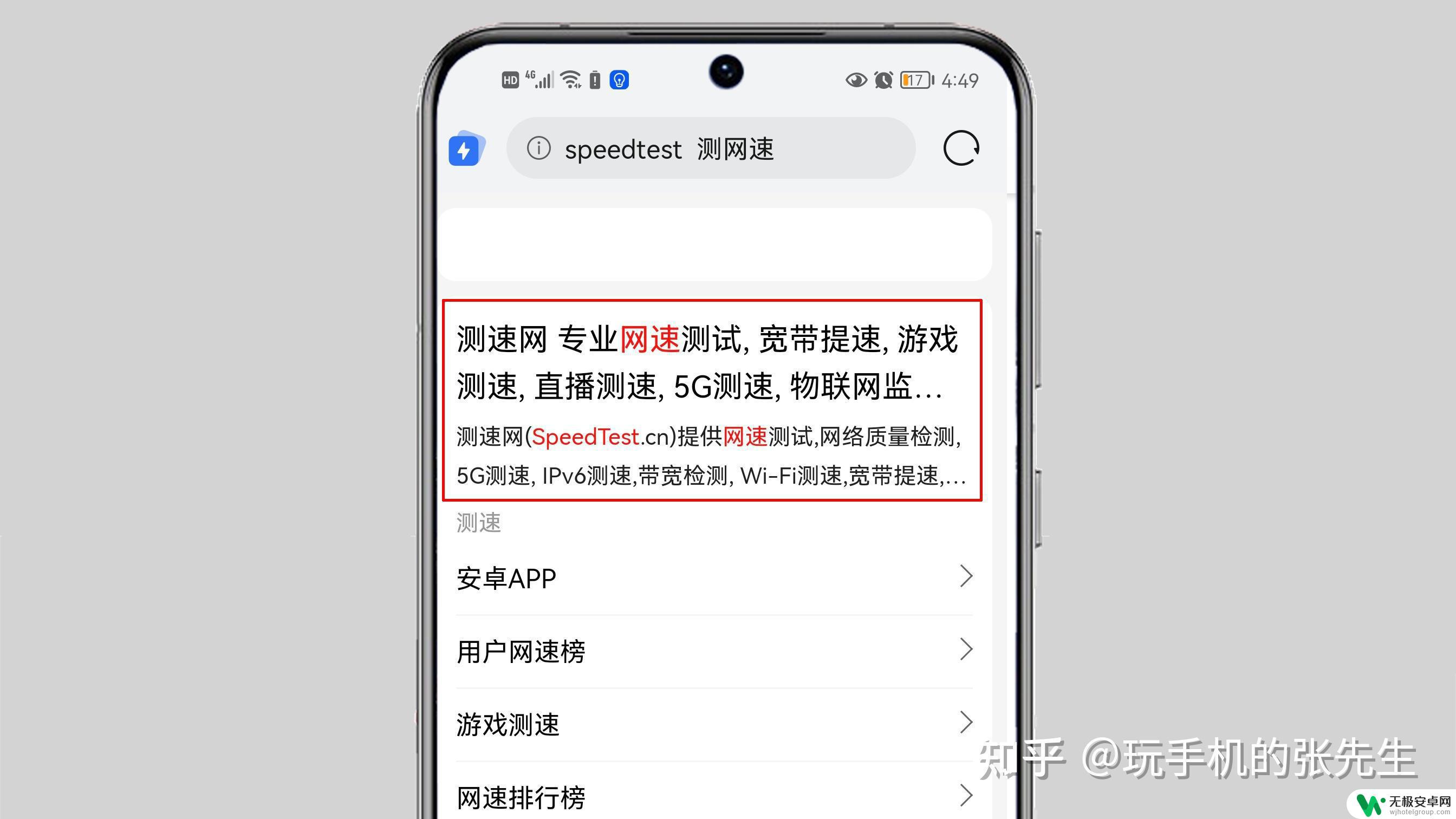 怎么通过手机看无线网络快慢 如何测试手机上WiFi的网速？