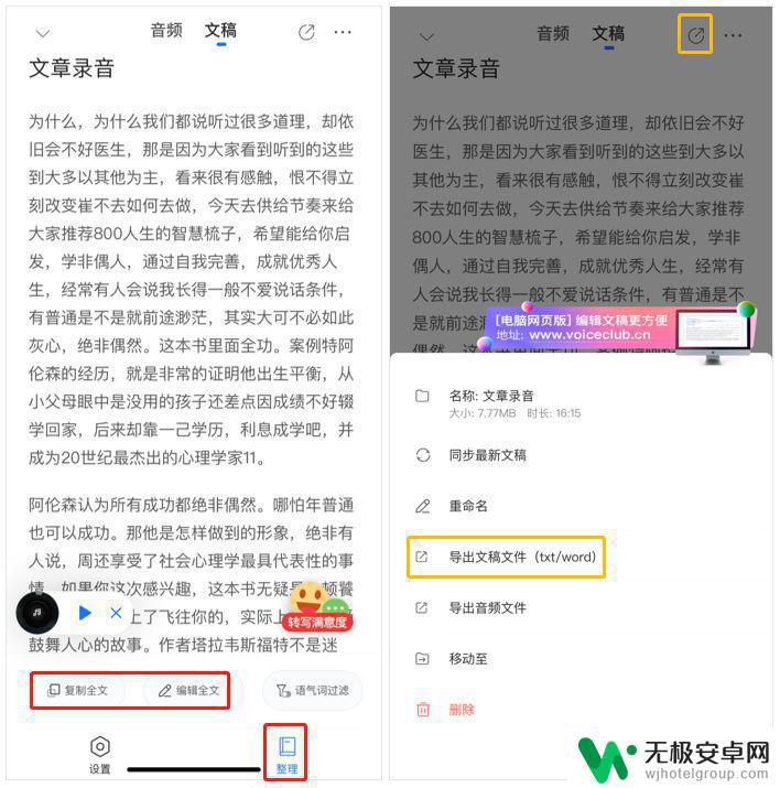 steam转文字 语音转文字软件推荐