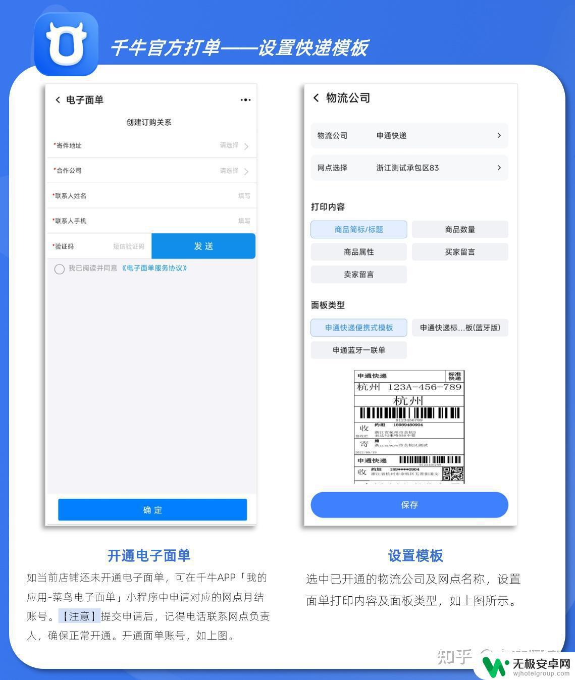 手机千牛打印电子面单教程 淘宝千牛官方手机打单工具怎么使用？