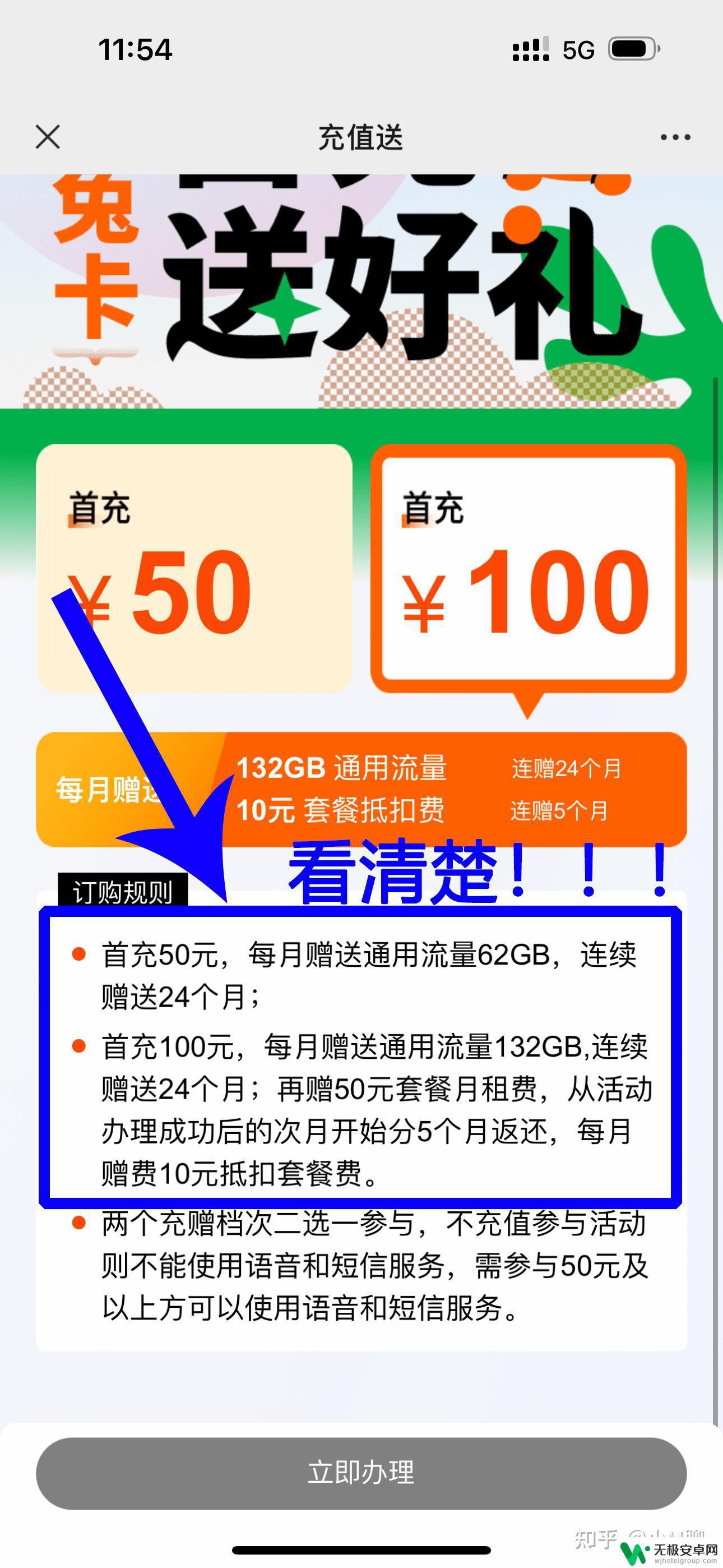 手机上网哪些最费流量 正规流量卡/手机卡套餐推荐2023年4月