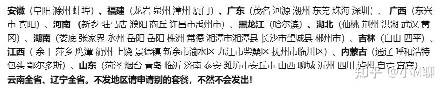 手机上网哪些最费流量 正规流量卡/手机卡套餐推荐2023年4月