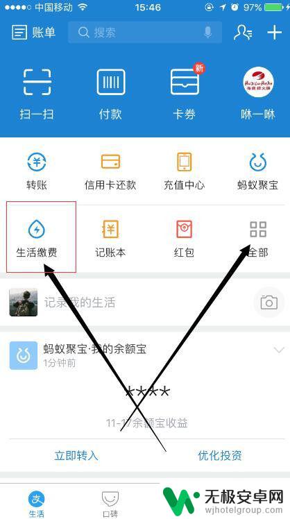 手机怎么给固定电话充值话费 手机怎么缴纳固定电话话费