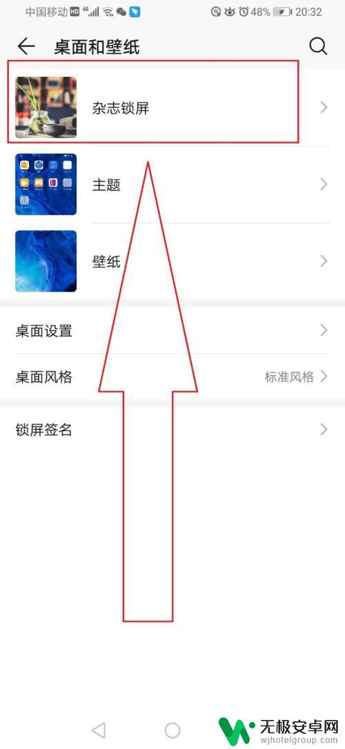 手机怎么删除屏保照片 华为手机屏保图片如何关闭