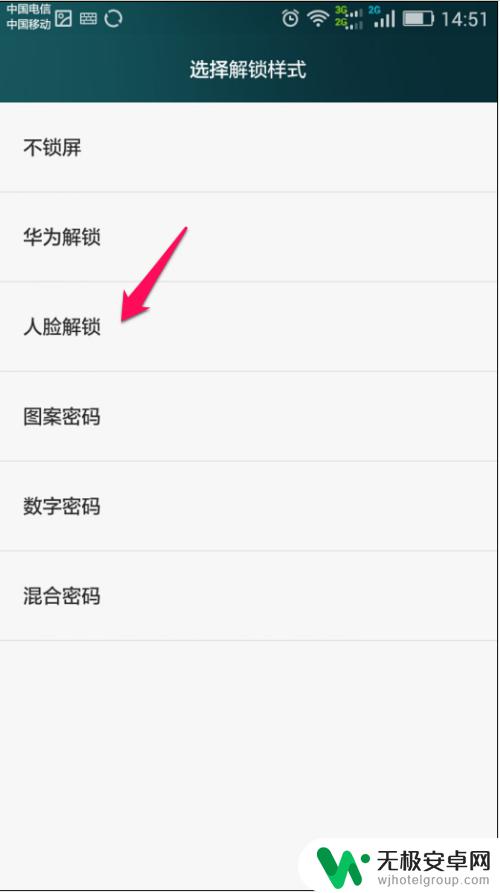 华为手机如何设置屏幕解锁 华为手机如何设置指纹解锁？