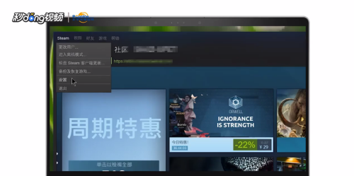 如何修改密码steam steam账号密码怎么改