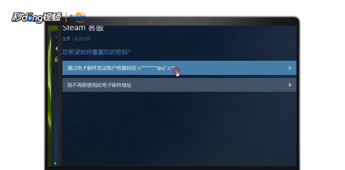 如何修改密码steam steam账号密码怎么改