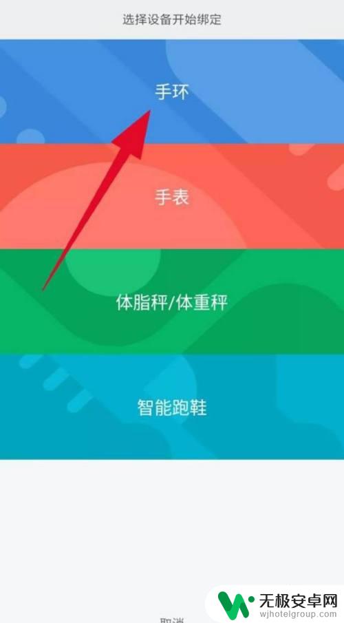 amazfit手表重新绑定手机 amazfit手表重新绑定方法教程