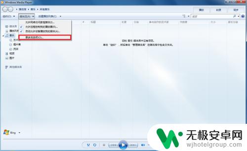 手机镜像投屏到电脑win7 如何在win7电脑上使用手机投屏？