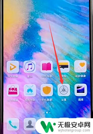 华为手机怎么关掉手势解锁 华为手机怎样关闭手势操作功能