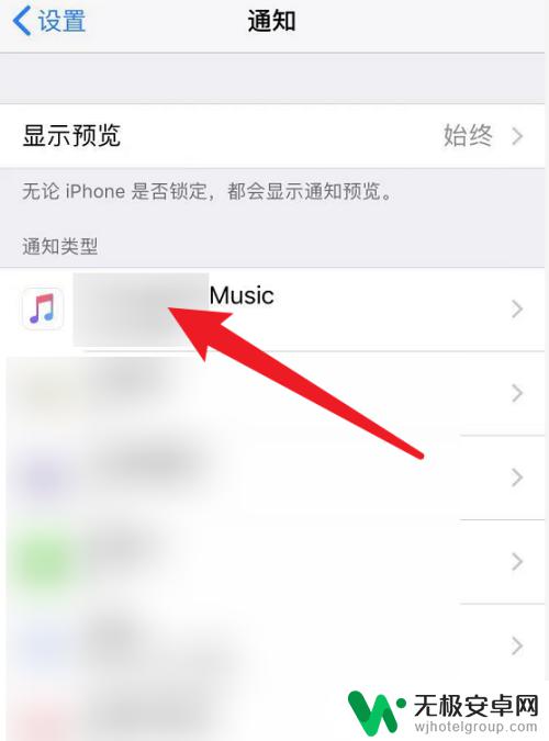 苹果手机一直显示音乐图标怎么回事 iphone通知栏一直显示音乐如何关闭