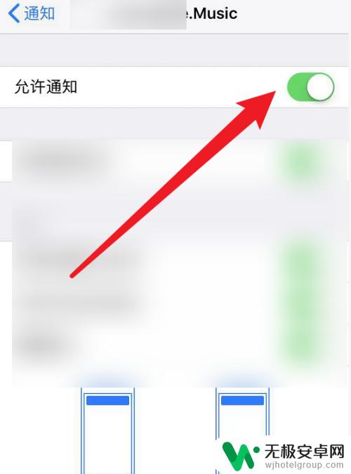 苹果手机一直显示音乐图标怎么回事 iphone通知栏一直显示音乐如何关闭
