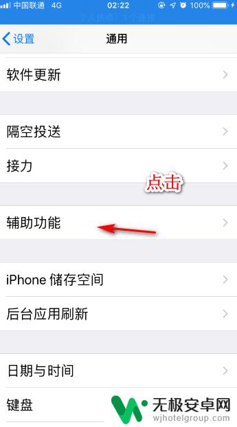 苹果手机怎样软件加密 iPhone手机如何对软件进行加密