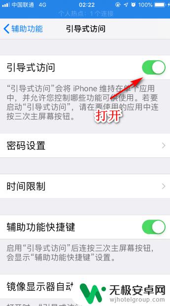 苹果手机怎样软件加密 iPhone手机如何对软件进行加密