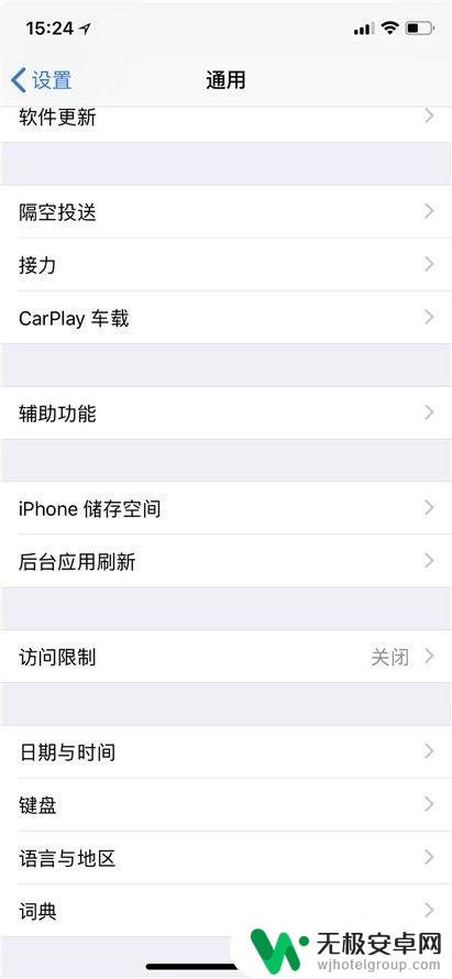 苹果手机xs小圆点怎么设置 iPhone XS辅助触控小圆点怎么调节出来