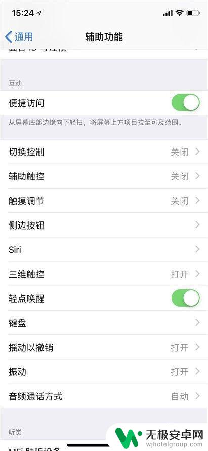 苹果手机xs小圆点怎么设置 iPhone XS辅助触控小圆点怎么调节出来