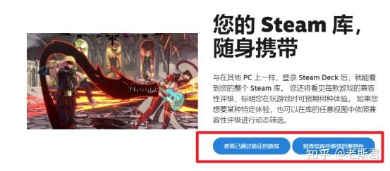 steamdeck户外怎么玩网络游戏 steamdeck游戏兼容性如何