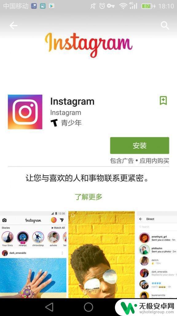 ins苹果手机怎么注册账号 怎么在Instagram上注册账号？