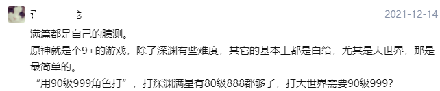 原神50级不突破世界等级 原神永久卡卡45级是否值得买