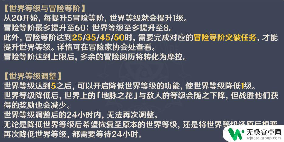 原神50级不突破世界等级 原神永久卡卡45级是否值得买