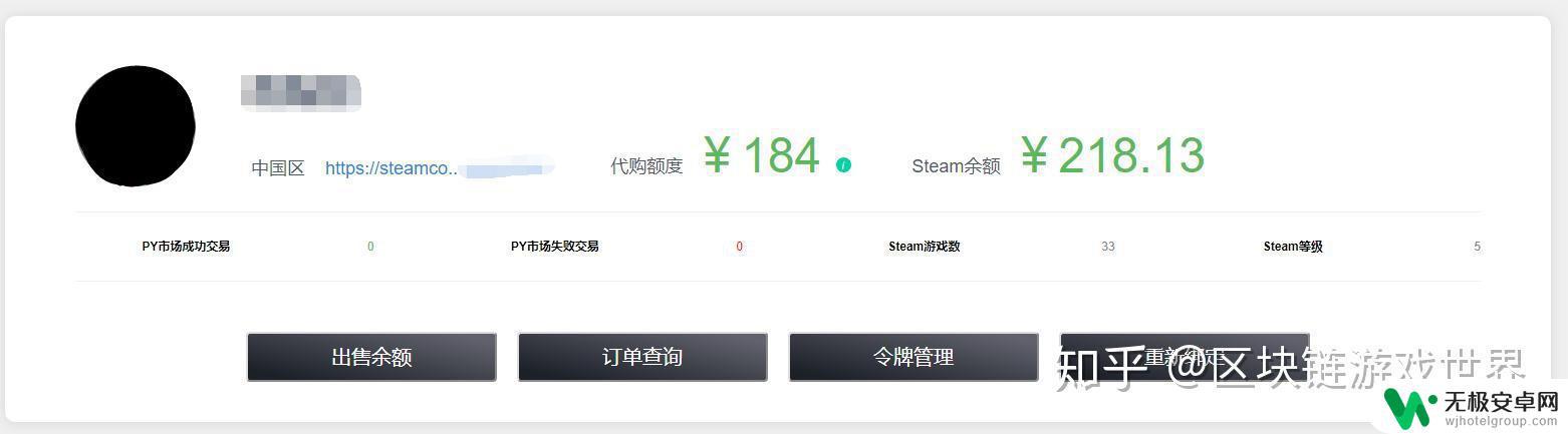 如何快速卖掉steam账号 如何避免被骗 Steam 账号出售