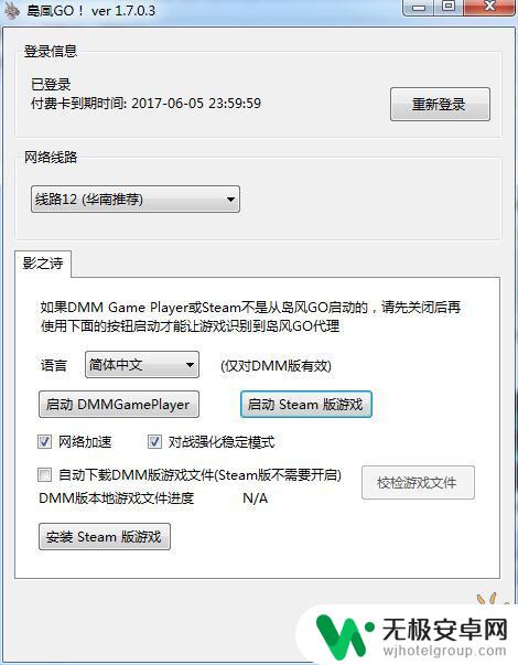 影之诗steam怎么下 影之诗PC(steam)下载加速器教程一步到位怎么做