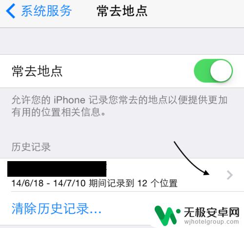 苹果手机怎么查看经常去的地方 如何在iPhone上查看手机的常用地点