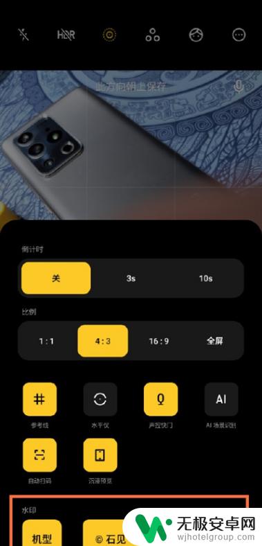 魅族手机拍照的水印怎么去掉 魅族手机相机拍照后如何去掉水印