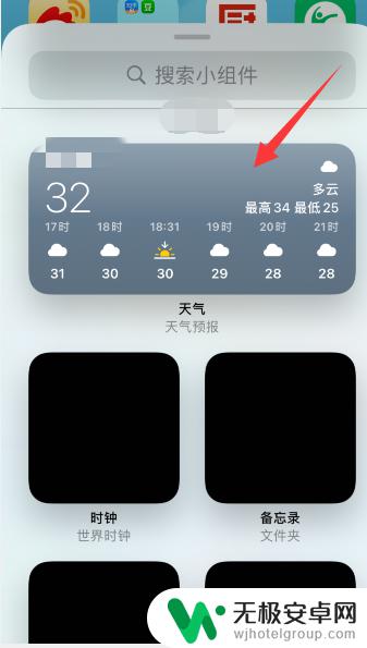苹果手机天气怎么添加到桌面 苹果手机如何在桌面上显示天气
