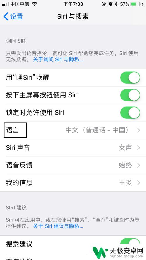 苹果手机siri怎么设置语言 如何在苹果手机上将Siri语言设置成中文？