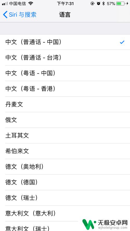 苹果手机siri怎么设置语言 如何在苹果手机上将Siri语言设置成中文？