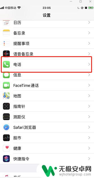 苹果手机怎么查阻止电话号码 iphone 如何查看已阻止来电记录