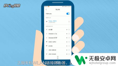 手机怎么重置wi-fi密码 如何在手机上重置路由器WiFi密码