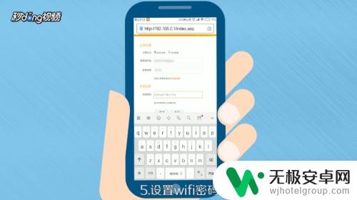 手机怎么重置wi-fi密码 如何在手机上重置路由器WiFi密码