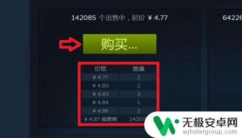 steam市场怎么求购 如何在Steam市场上发布求购订单