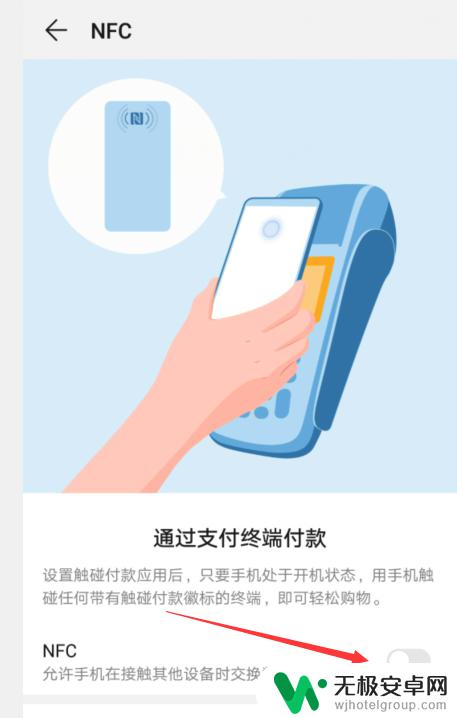 oppo手机如何开通nfc OPPO手机NFC支付步骤和注意事项