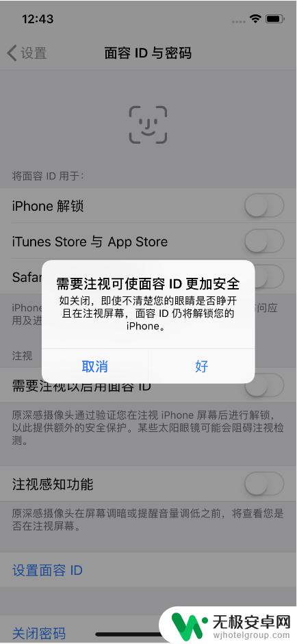 苹果手机面容怎么关闭设置 苹果手机如何禁用面部识别解锁功能？