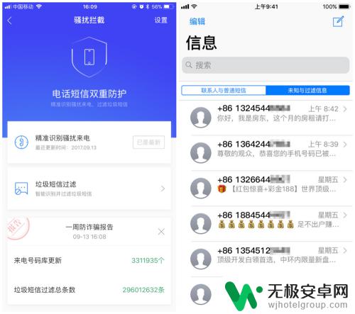 苹果手机收到骚扰短信 苹果手机如何屏蔽骚扰短信