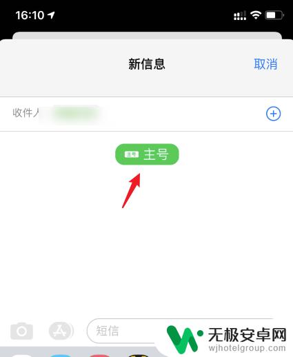 为什么苹果手机两个号码只有一个能发短信 苹果手机如何在两个号码之间快速切换发送短信