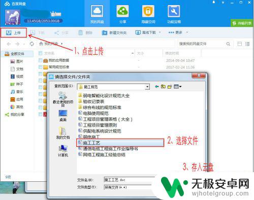 手机上怎么保存文件 电脑存文件到手机的易用方法有哪些？