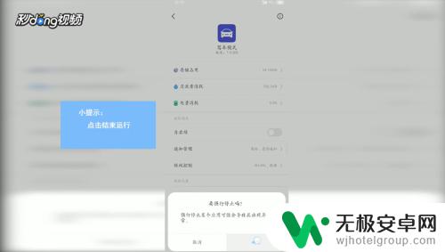 手机怎么看后台运行程序 如何清除手机偷偷运行的后台应用程序