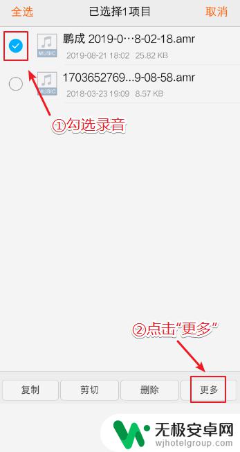 安卓手机微信语音录音 安卓手机录音如何通过微信分享给好友？