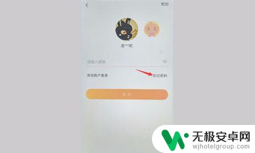 手机淘宝密码忘记了怎么修改 手机淘宝忘记密码怎么找回