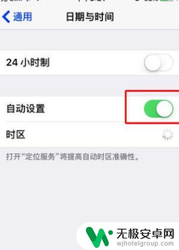 苹果手机怎么设置时间显现 苹果手机怎么设置屏幕上的日期显示