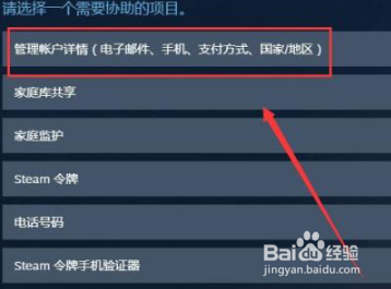 steam支付方式在哪里设置 steam支付方式修改教程