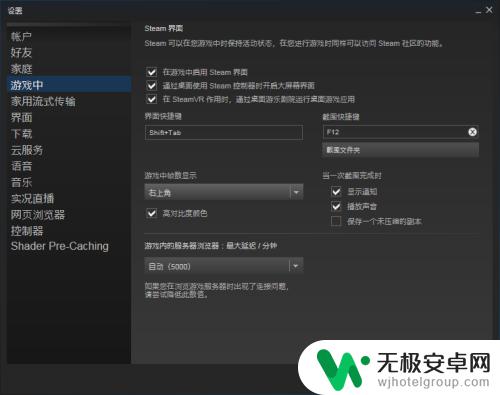 steam打开fps 如何在Steam中设置显示游戏帧数/FPS的方法教程