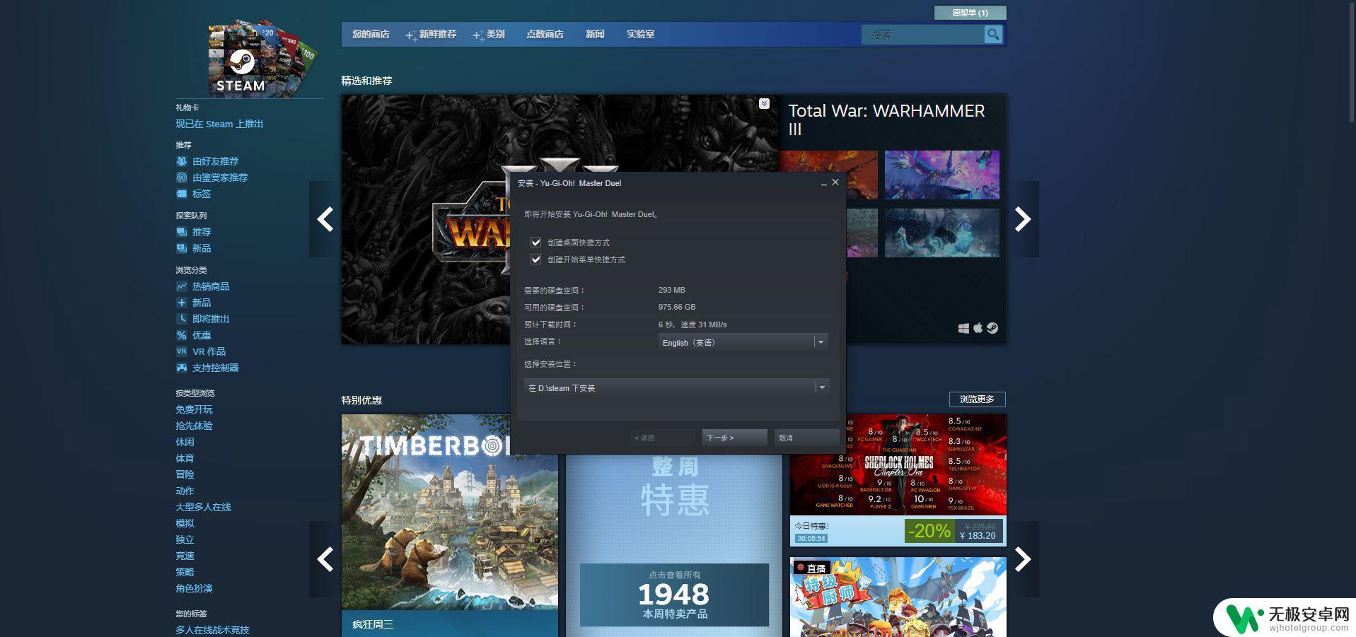 大师决斗下载steam steam锁国区解决办法游戏王大师决斗