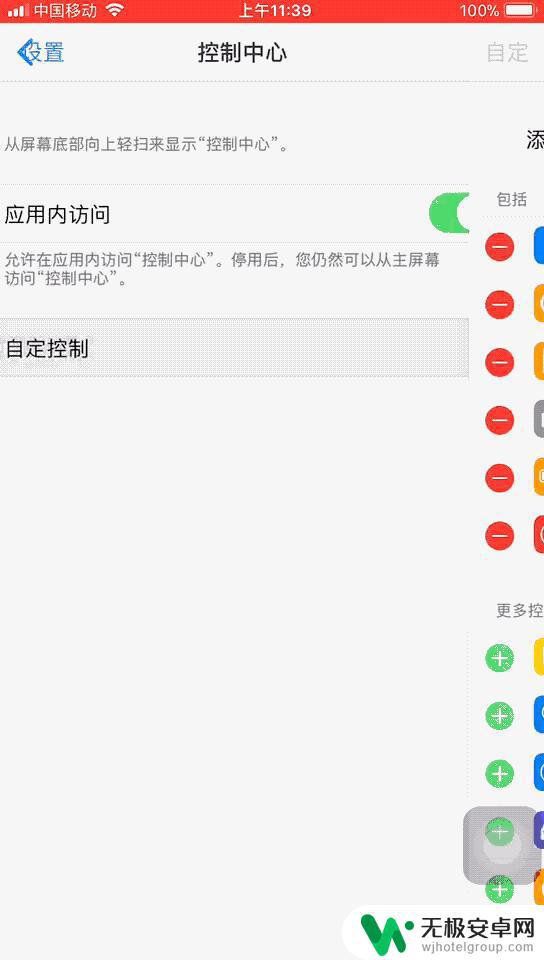 iphone手机如何开启录屏 iPhone 录屏 软件推荐