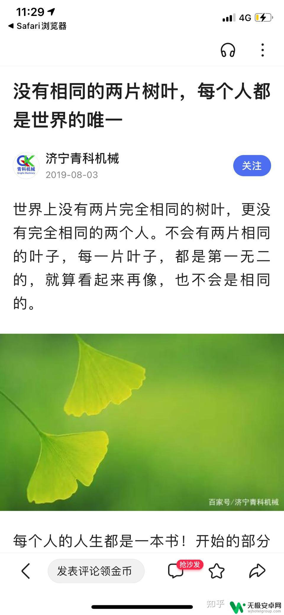 手机怎么做成的这个屏不一样了 如何辨别原装手机屏幕显示效果？