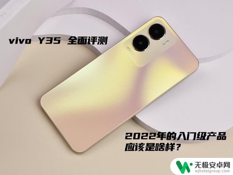 vivo y35玩原神 vivo Y35综合测评：性能、拍照、续航等详细评测报告