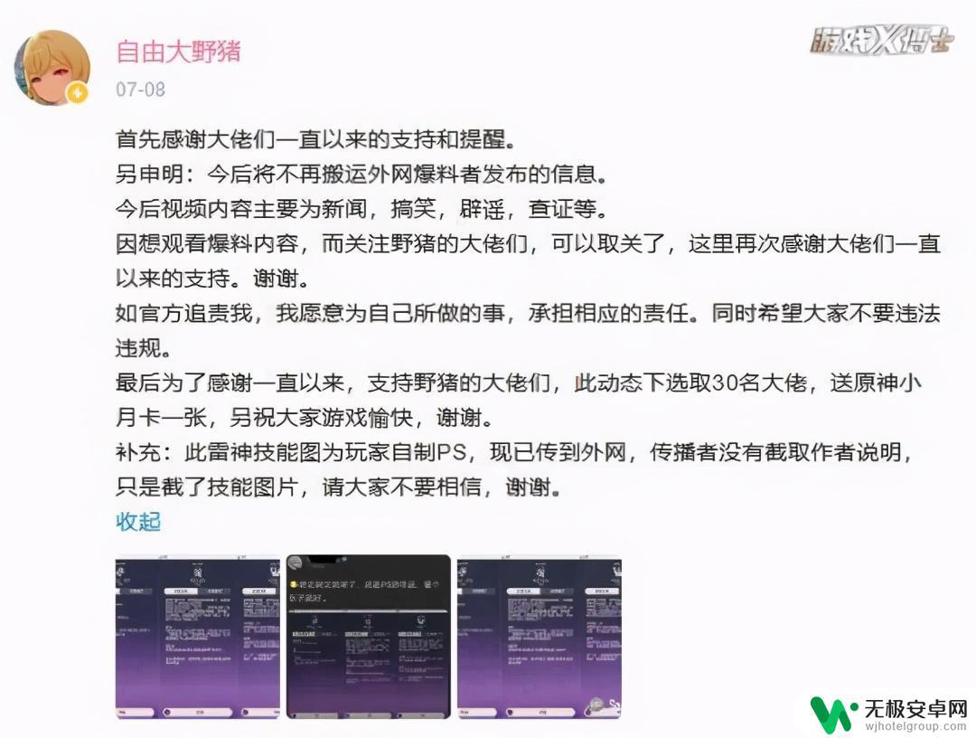 原神前瞻什么时候开播日本 原神2.0海外玩家观看直播的热度有多高？